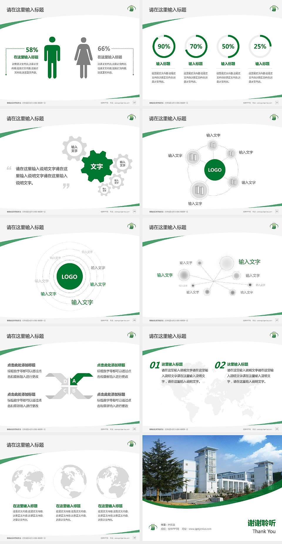 山东服装职业学院毕业论文答辩PPT模板下载4:3格式幻灯片预览图4
