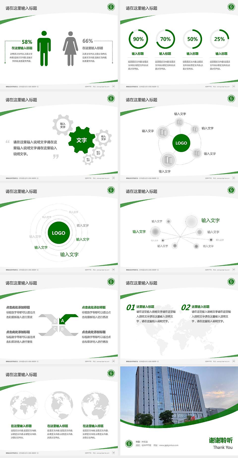 南京师范大学泰州学院毕业论文答辩PPT模板下载4:3格式幻灯片预览图4