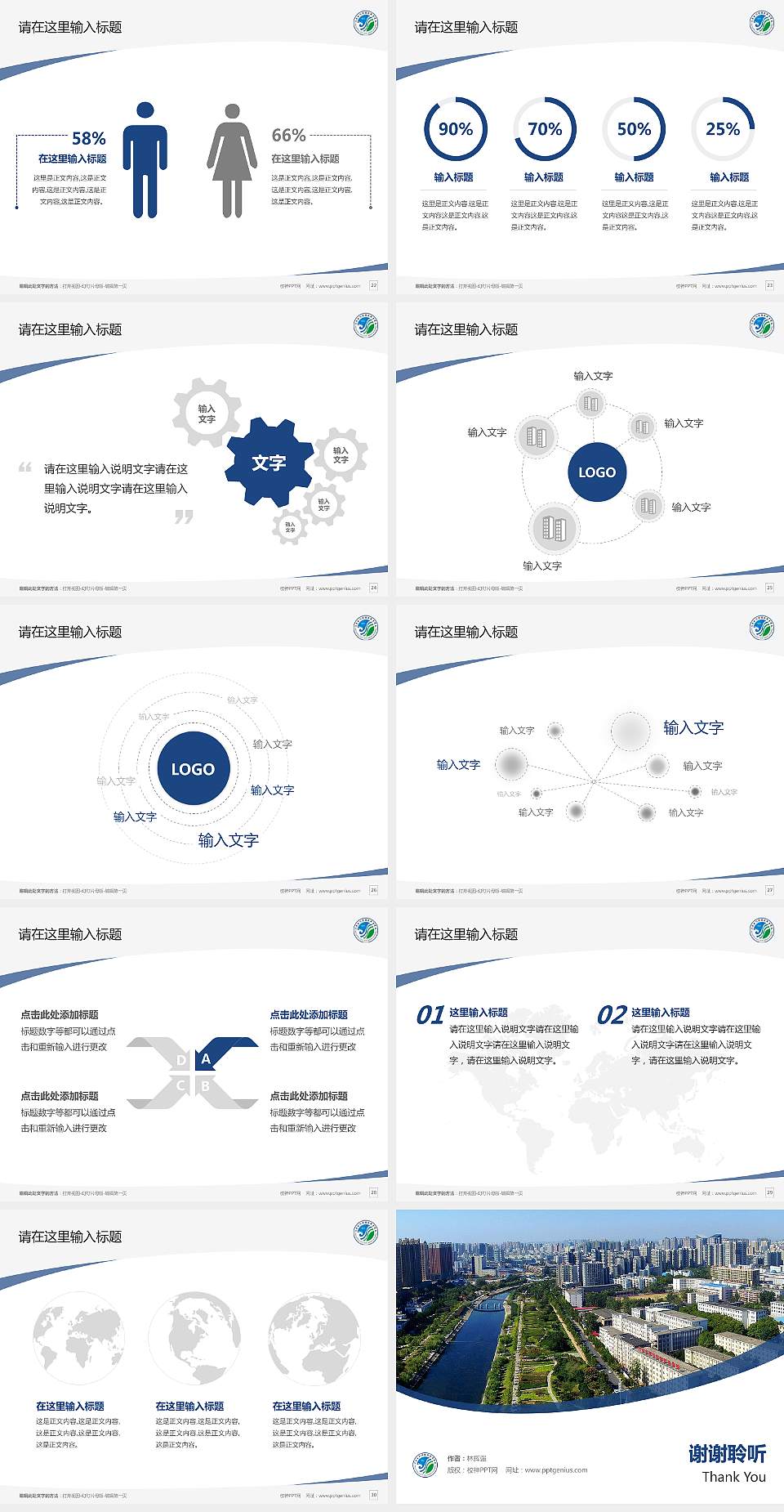 河南水利与环境职业学院毕业论文答辩PPT模板下载4:3格式幻灯片预览图4