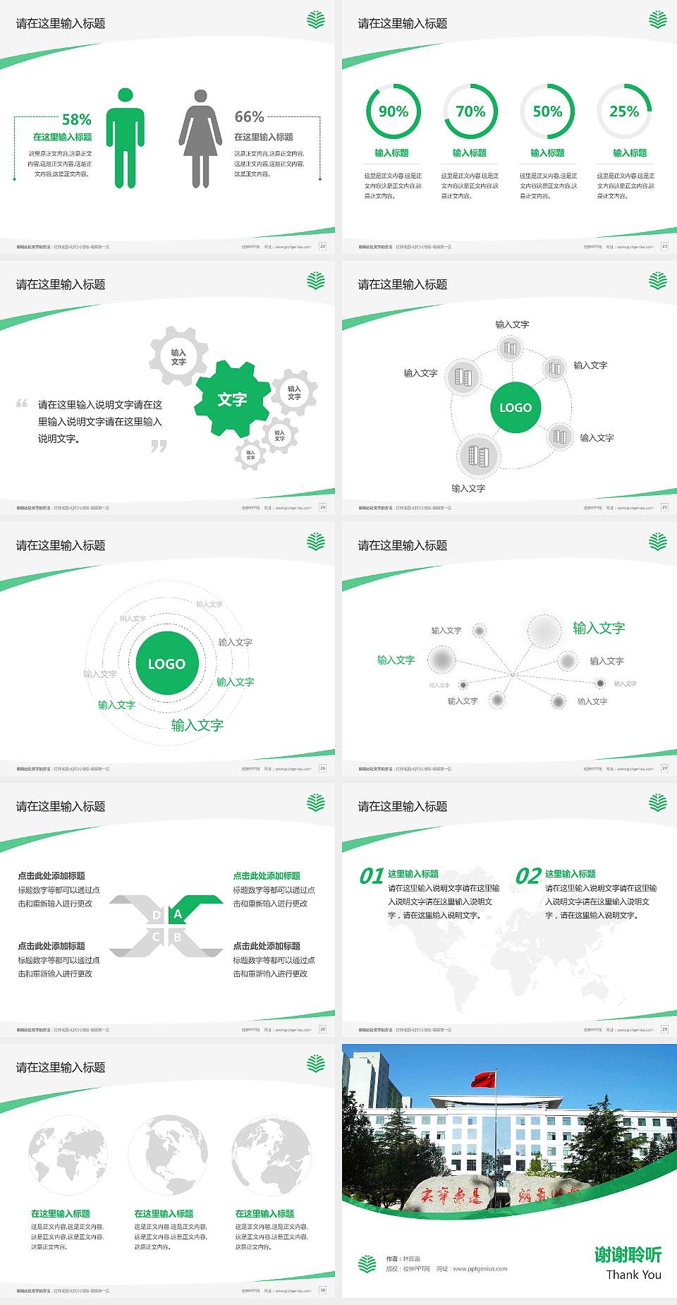 中国青年政治学院毕业论文答辩PPT模板下载4:3格式幻灯片预览图4