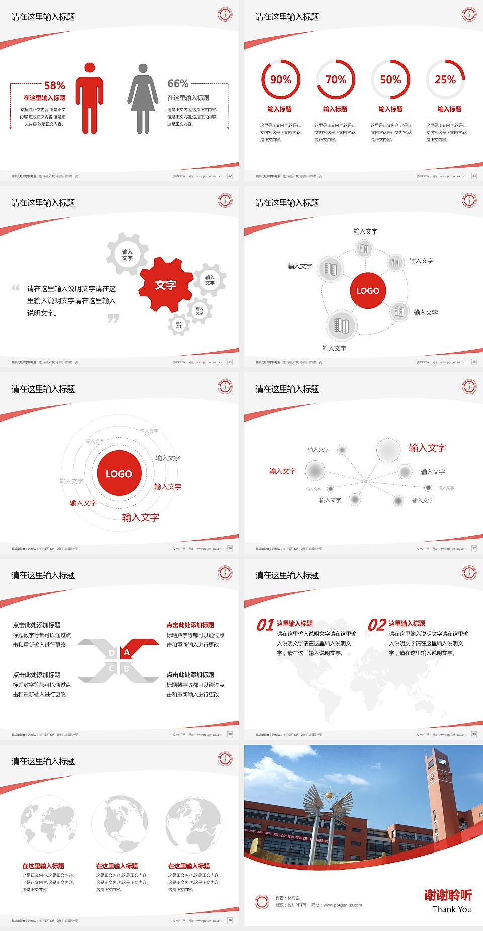 西南民族大学毕业论文答辩PPT模板下载4:3格式幻灯片预览图4