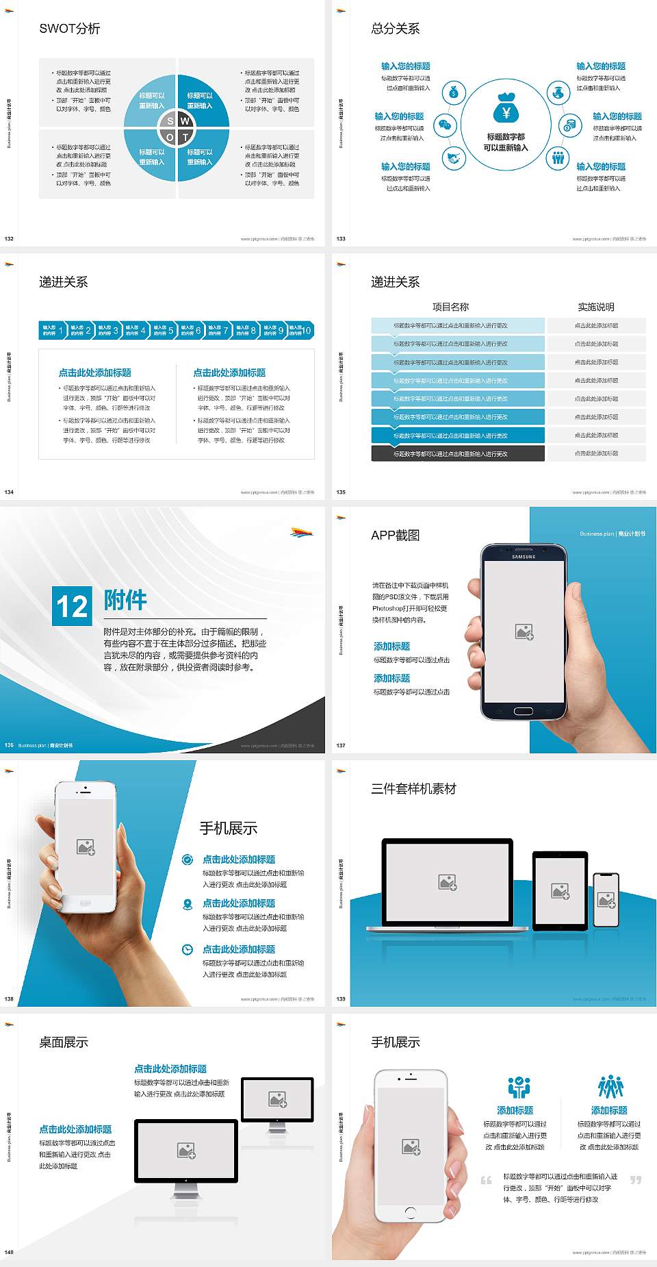 成都艺术职业学院专用全国大学生互联网+创新创业大赛计划书/路演/网评PPT模板4:3格式幻灯片预览图15