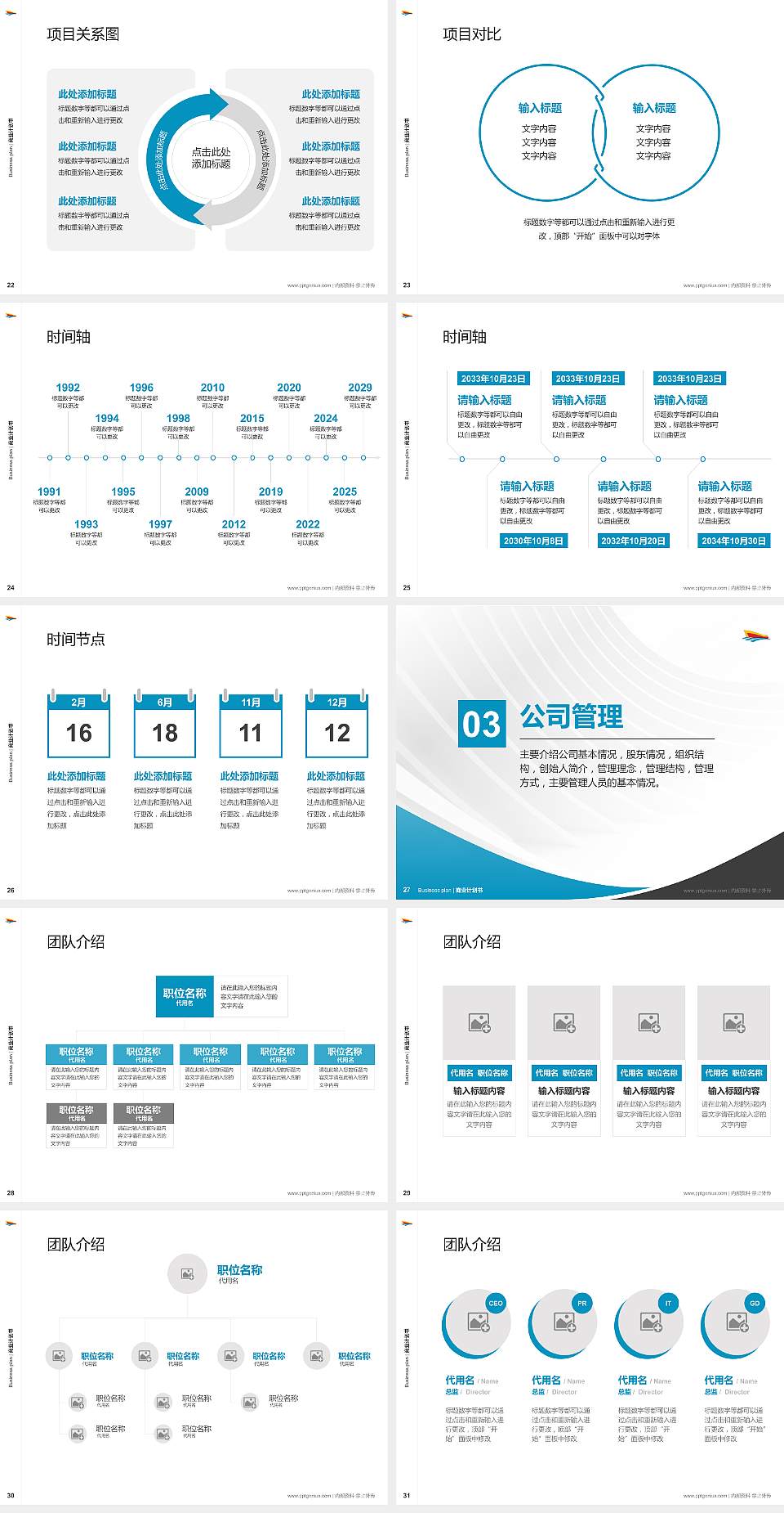 成都艺术职业学院专用全国大学生互联网+创新创业大赛计划书/路演/网评PPT模板4:3格式幻灯片预览图4