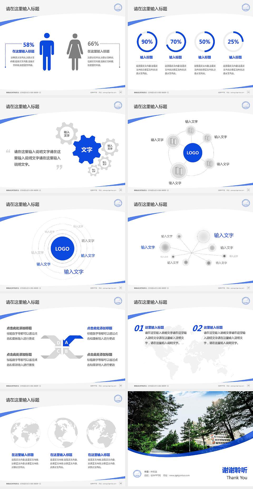 吉林交通职业技术学院毕业论文答辩PPT模板下载4:3格式幻灯片预览图4