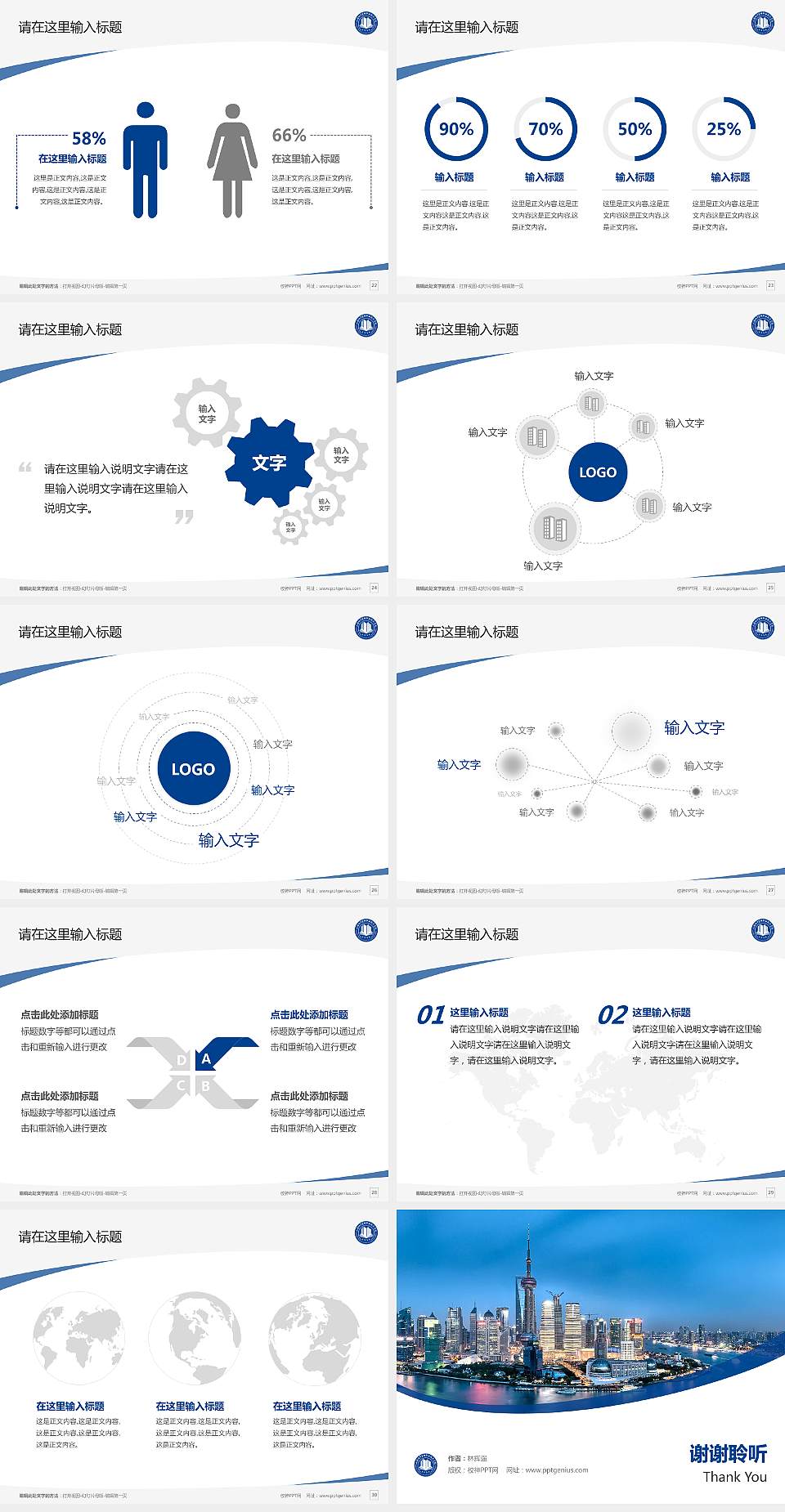上海城市管理职业技术学院毕业论文答辩PPT模板下载4:3格式幻灯片预览图4