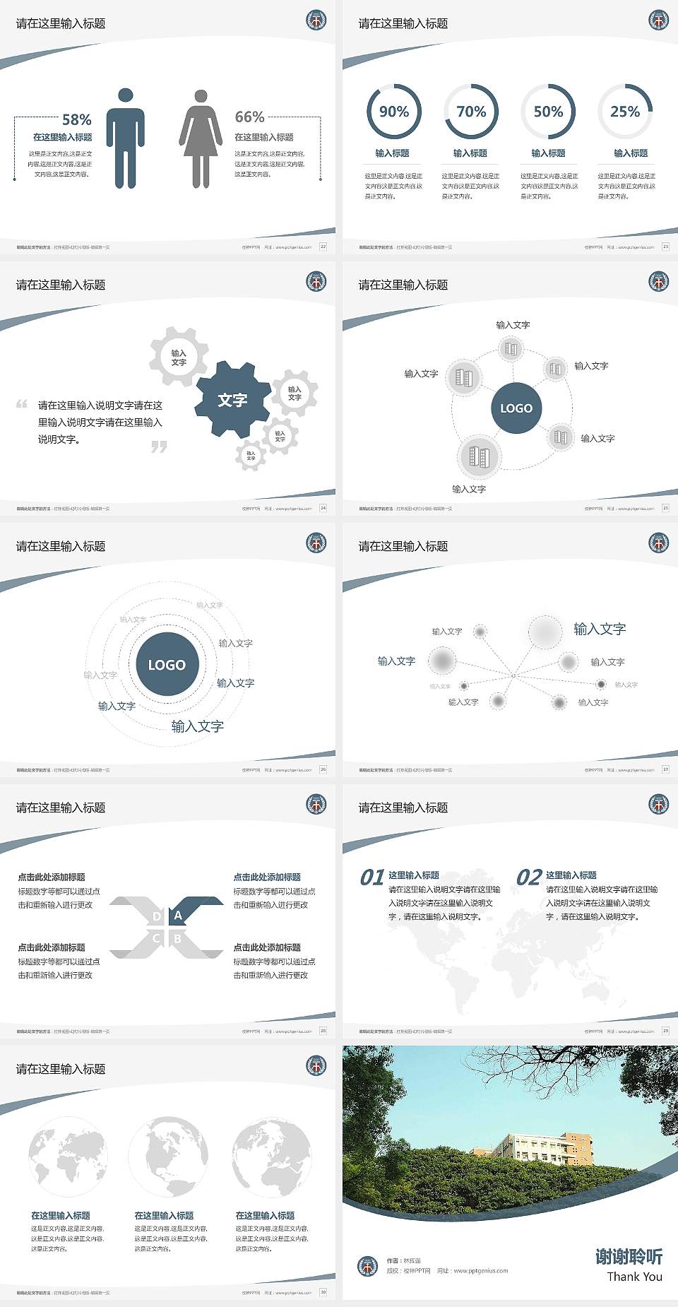 台湾中原大学毕业论文答辩PPT模板下载4:3格式幻灯片预览图4