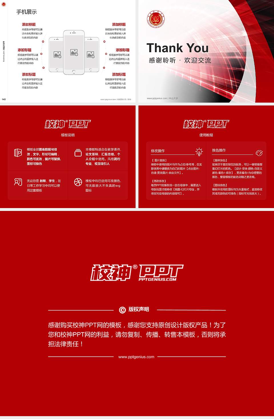 长春科技学院专用全国大学生互联网+创新创业大赛计划书/路演/网评PPT模板4:3格式幻灯片预览图16