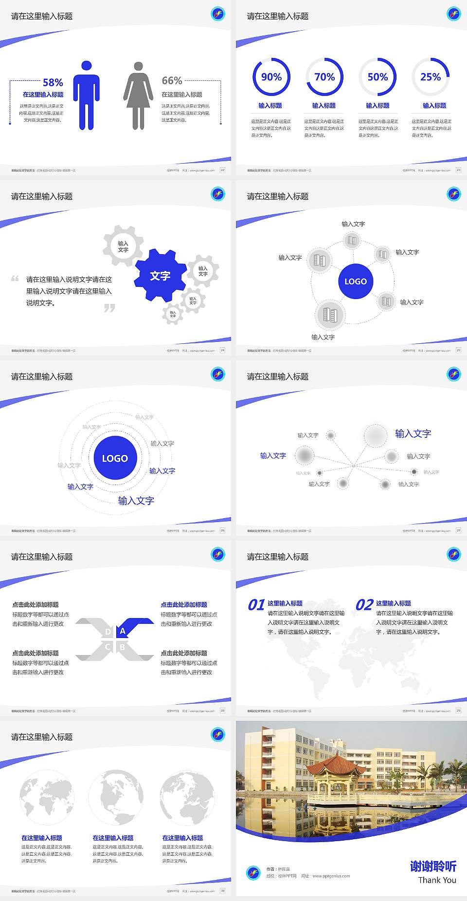 德宏师范高等专科学校毕业论文答辩PPT模板下载4:3格式幻灯片预览图4