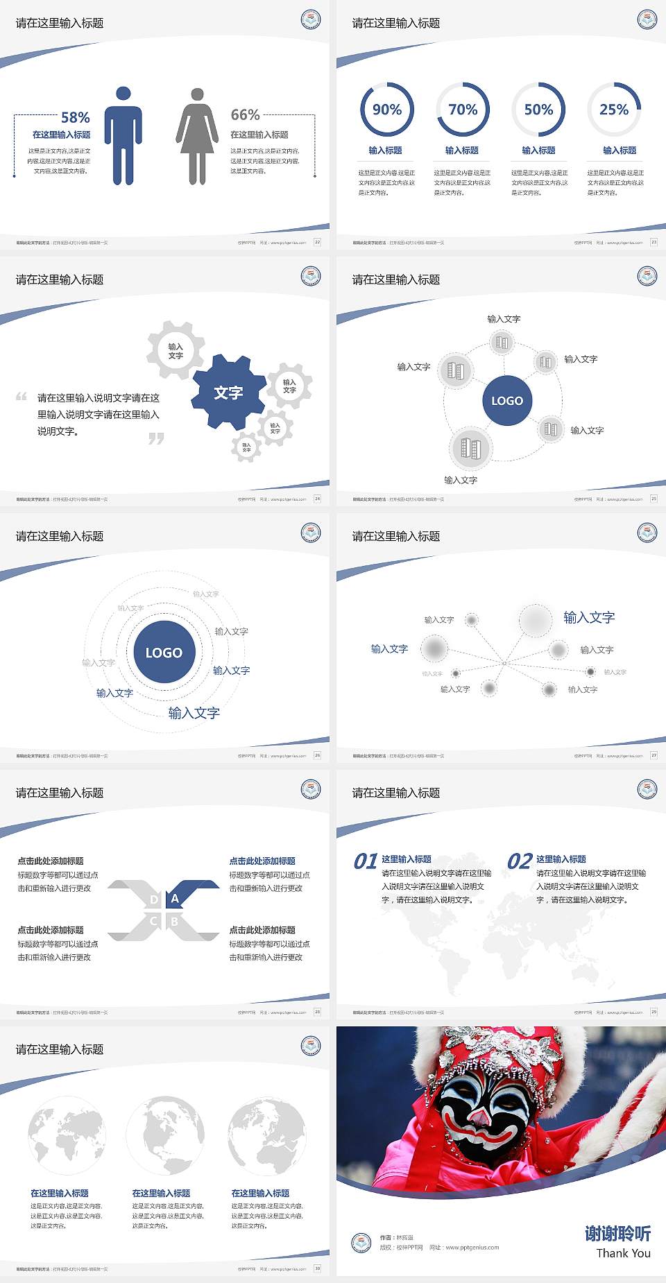 四川文化传媒职业学院毕业论文答辩PPT模板下载4:3格式幻灯片预览图4