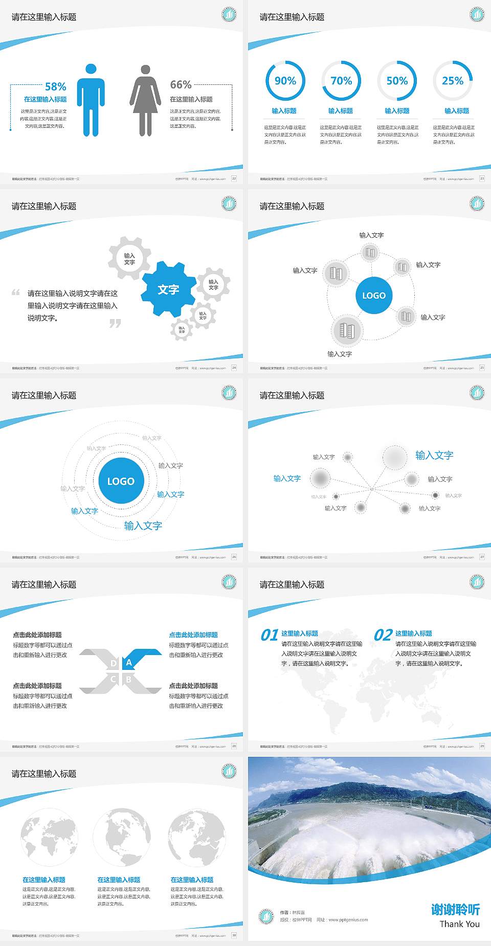 山西水利职业技术学院毕业论文答辩PPT模板下载4:3格式幻灯片预览图4