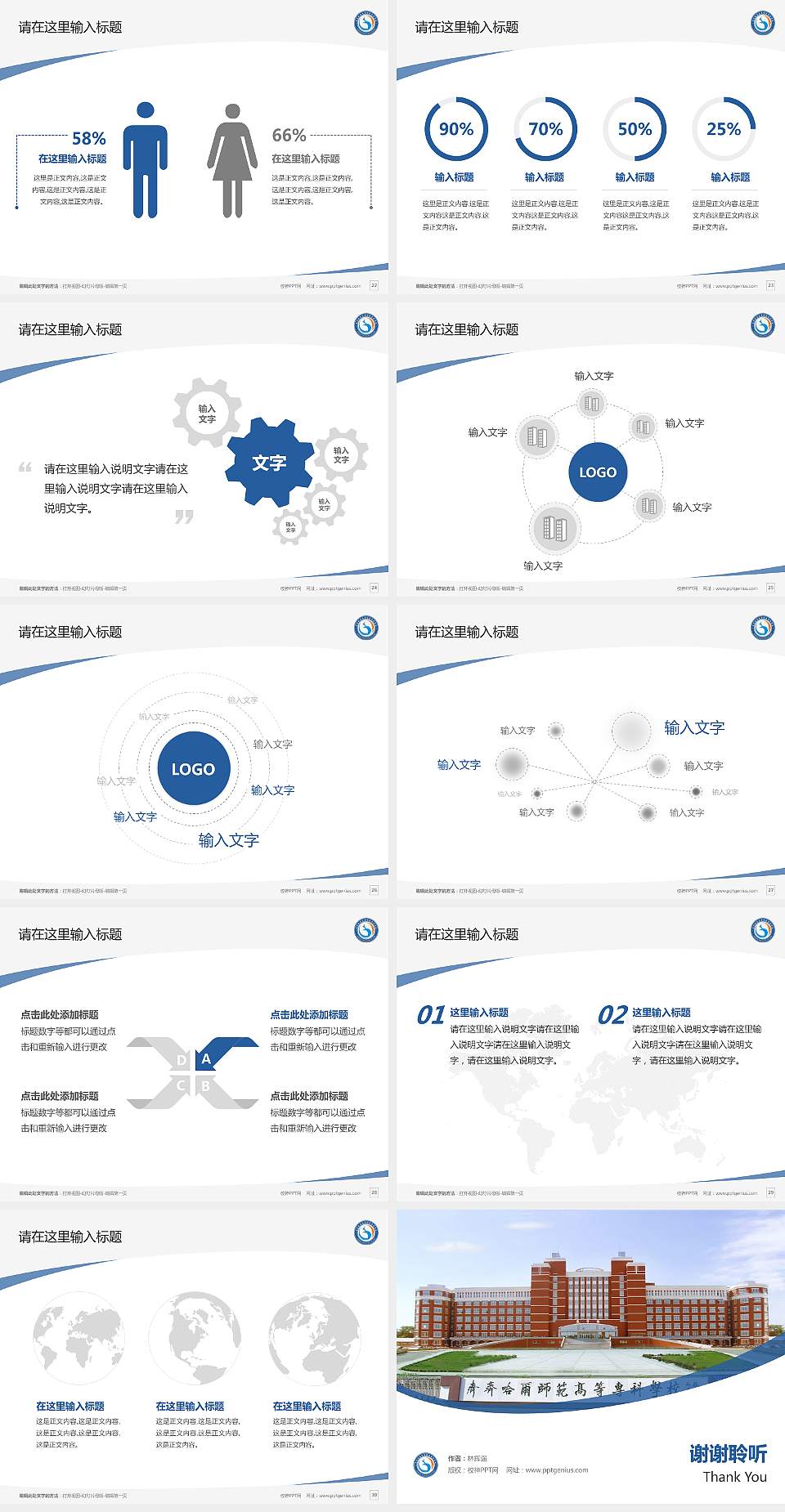 齐齐哈尔高等师范专科学校毕业论文答辩PPT模板下载4:3格式幻灯片预览图4