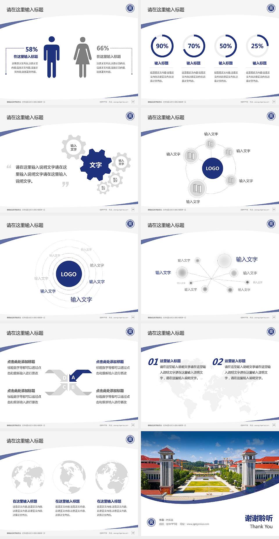 贵州电子科技职业学院毕业论文答辩PPT模板下载4:3格式幻灯片预览图4