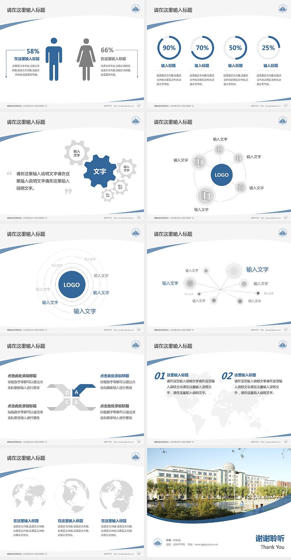 哈尔滨科学技术职业学院毕业论文答辩PPT模板下载4:3格式幻灯片预览图4