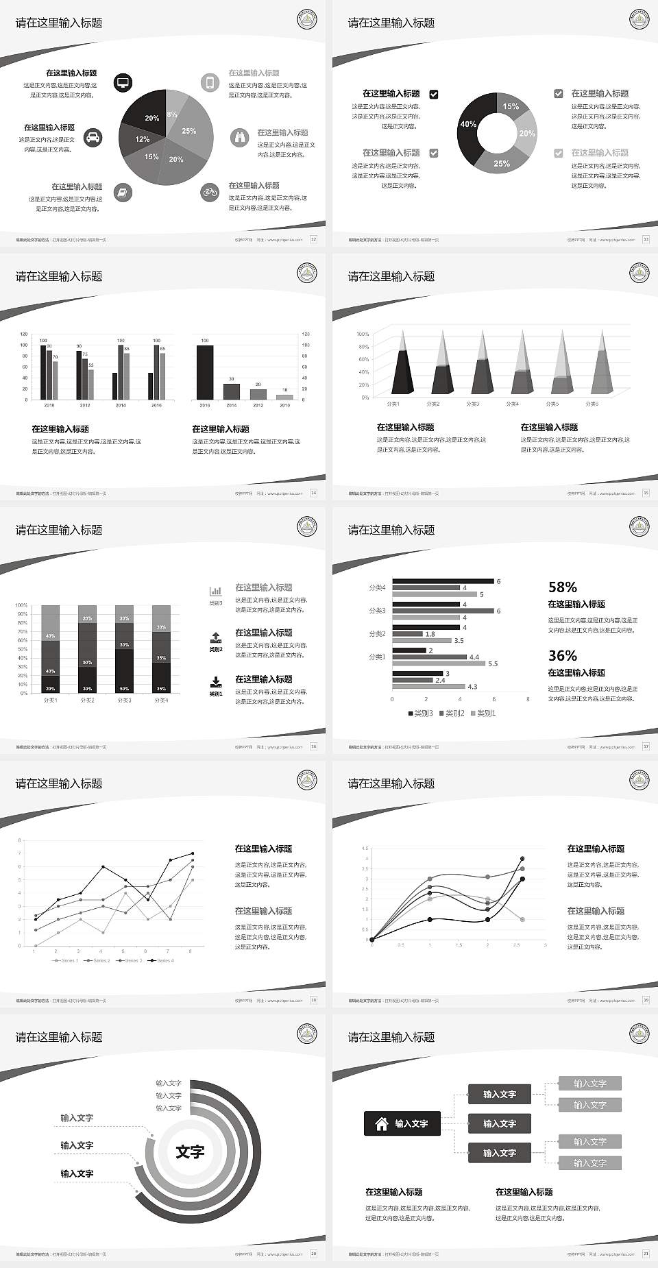 湖南科技工业职业技术学院毕业论文答辩PPT模板下载4:3格式幻灯片预览图3
