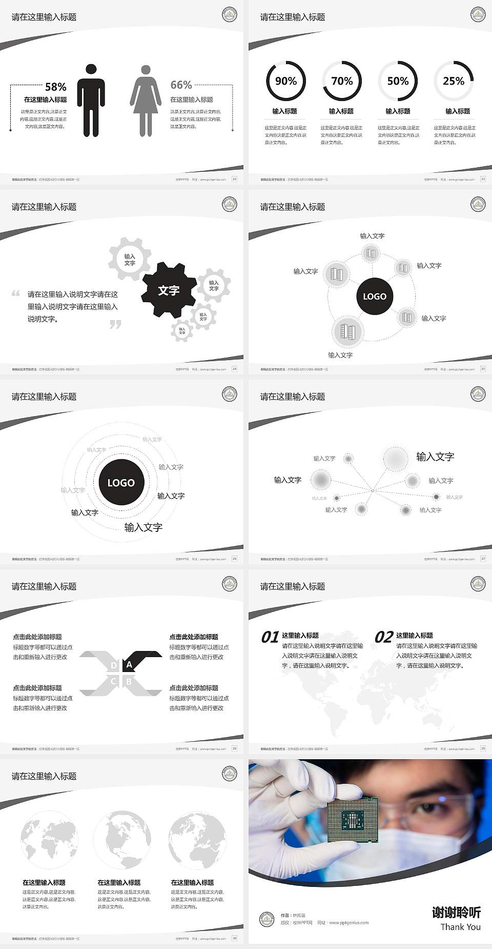 湖南科技工业职业技术学院毕业论文答辩PPT模板下载4:3格式幻灯片预览图4