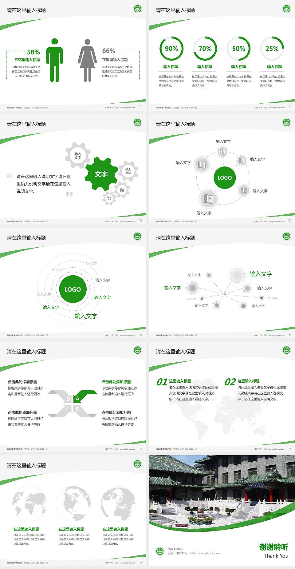 北京协和医学院毕业论文答辩PPT模板下载4:3格式幻灯片预览图4