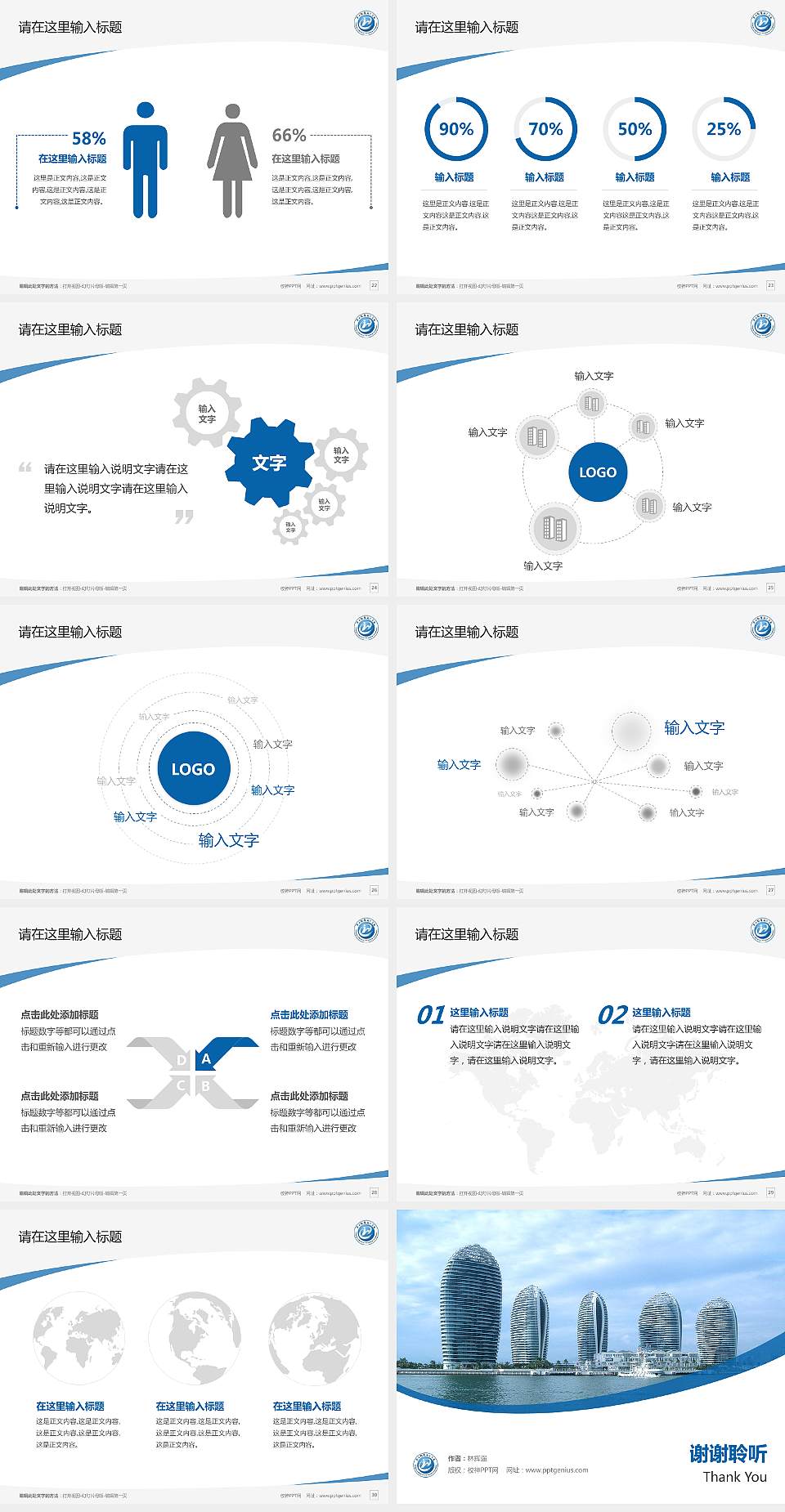 海南职业技术学院毕业论文答辩PPT模板下载4:3格式幻灯片预览图4