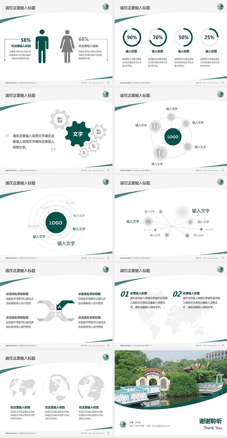 江西电力职业技术学院毕业论文答辩PPT模板下载4:3格式幻灯片预览图4