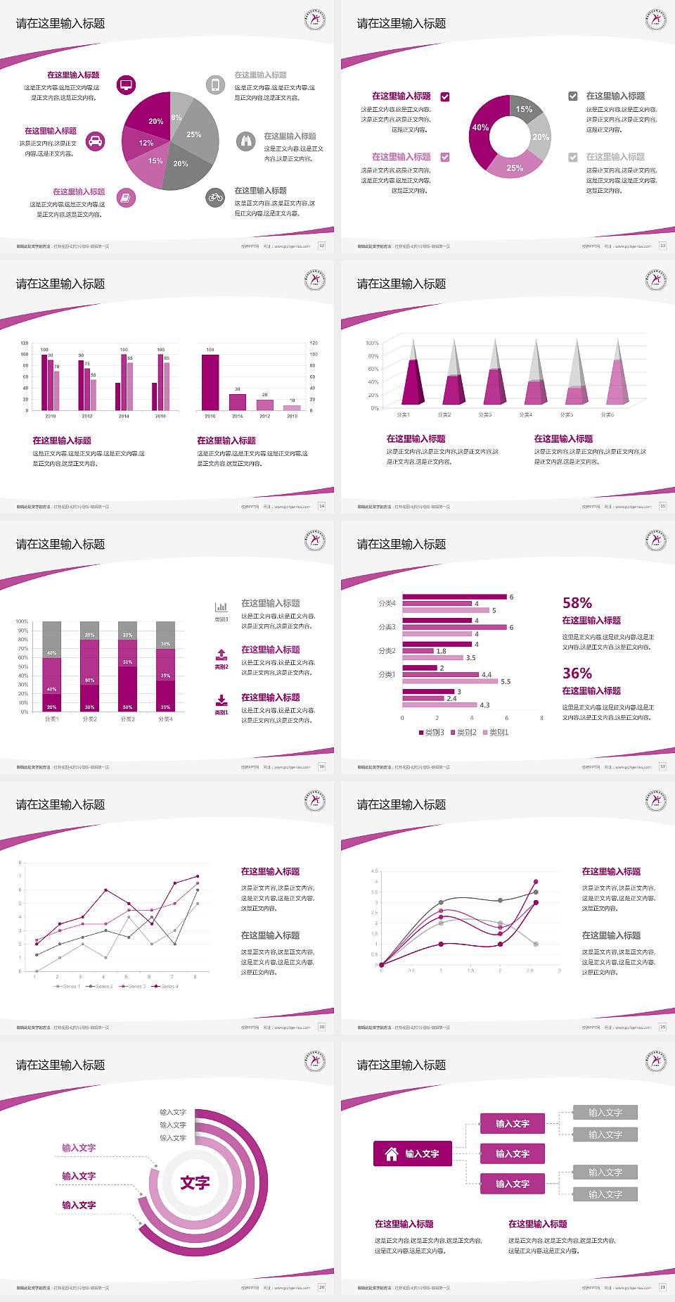 云南体育运动职业技术学院毕业论文答辩PPT模板下载4:3格式幻灯片预览图3