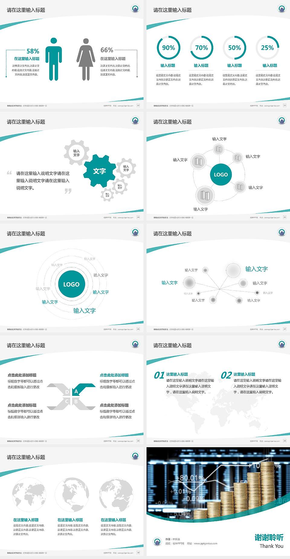 四川财经职业学院毕业论文答辩PPT模板下载4:3格式幻灯片预览图4