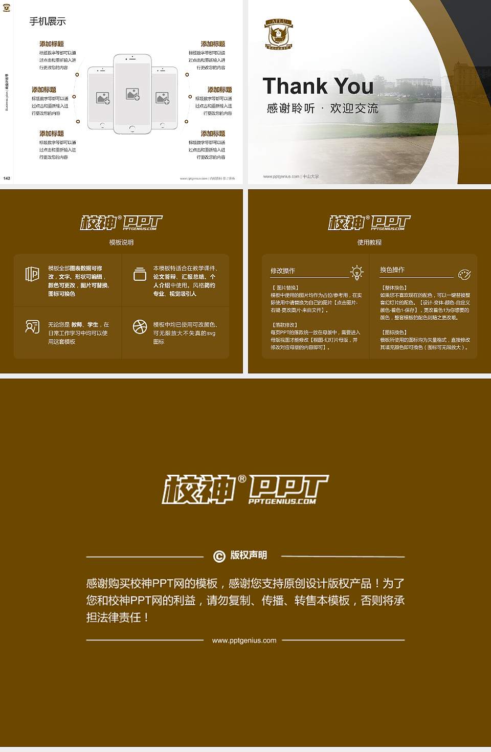 安徽外国语学院专用全国大学生互联网+创新创业大赛计划书/路演/网评PPT模板4:3格式幻灯片预览图16