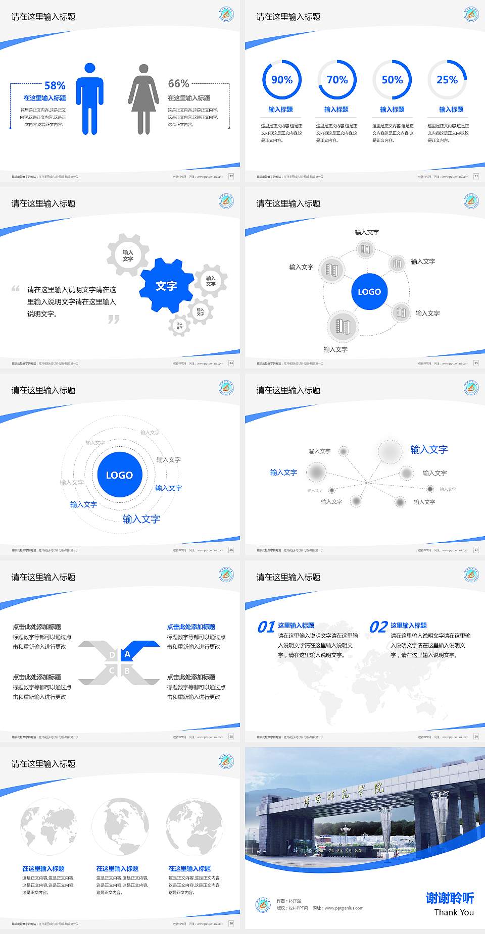绵阳师范学院毕业论文答辩PPT模板下载4:3格式幻灯片预览图4