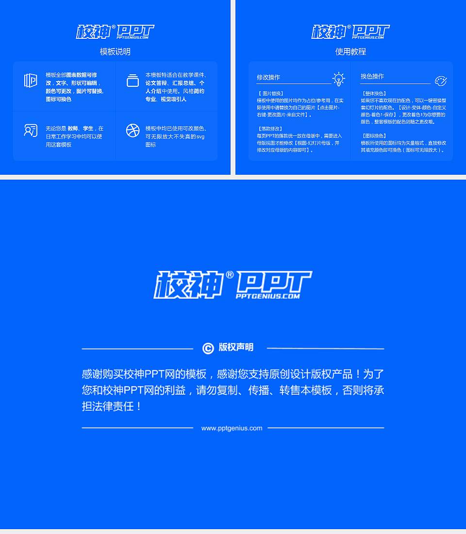 绵阳师范学院毕业论文答辩PPT模板下载4:3格式幻灯片预览图5