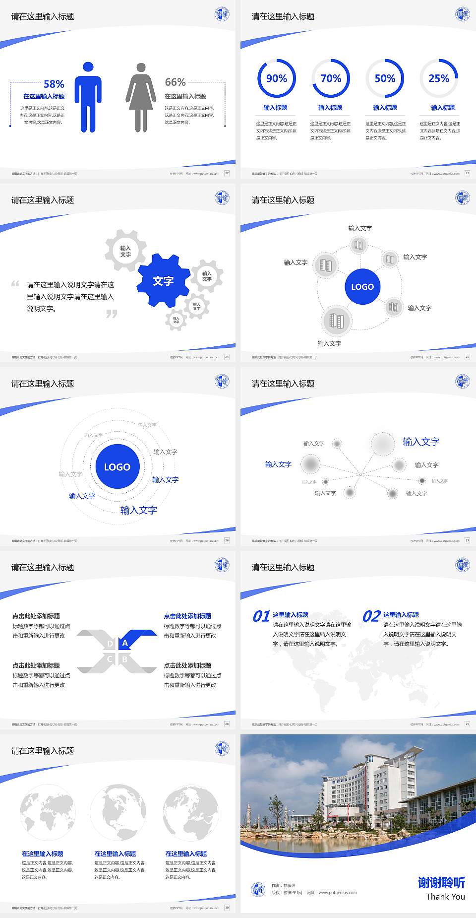 宿迁泽达职业技术学院毕业论文答辩PPT模板下载4:3格式幻灯片预览图4