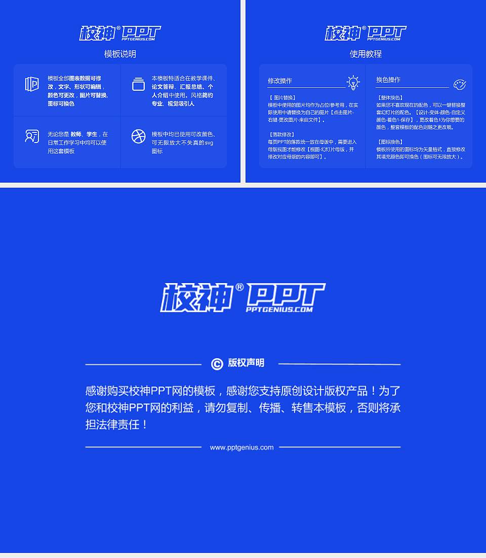 宿迁泽达职业技术学院毕业论文答辩PPT模板下载4:3格式幻灯片预览图5