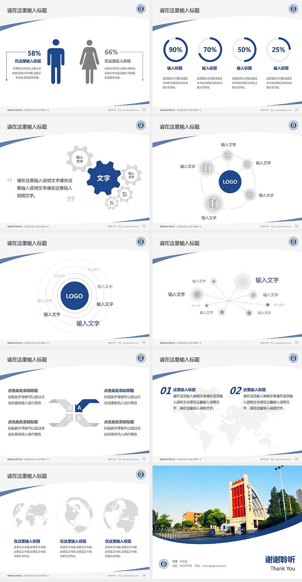 上海理工大学毕业论文答辩PPT模板下载4:3格式幻灯片预览图4
