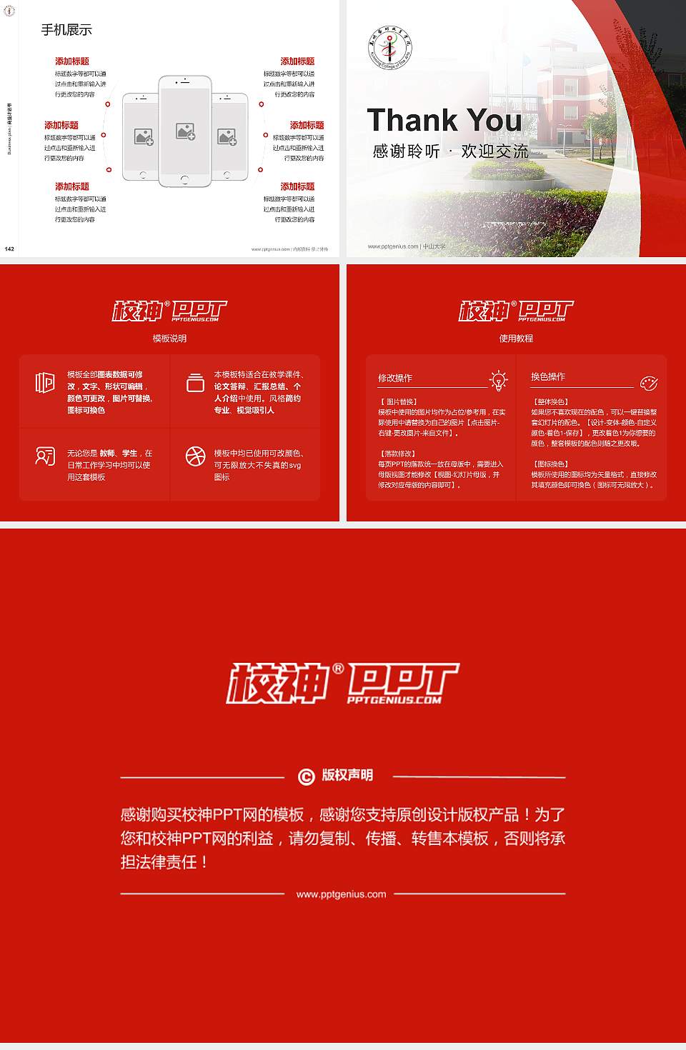 昆明艺术职业学院专用全国大学生互联网+创新创业大赛计划书/路演/网评PPT模板4:3格式幻灯片预览图16