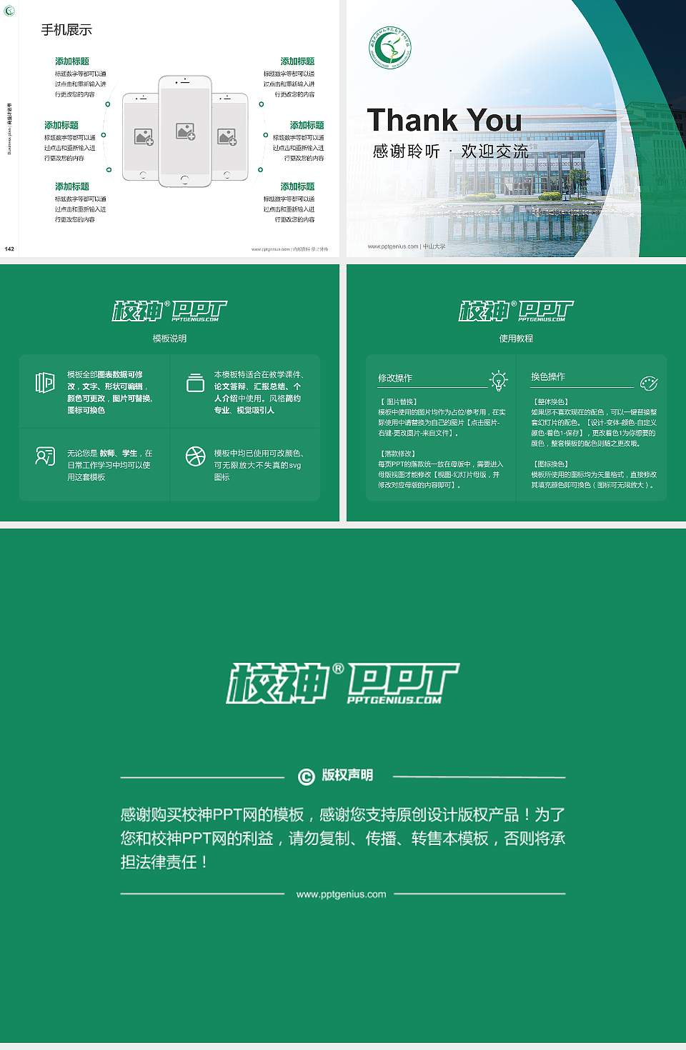 西昌民族幼儿师范高等专科学校专用全国大学生互联网+创新创业大赛计划书/路演/网评PPT模板4:3格式幻灯片预览图16