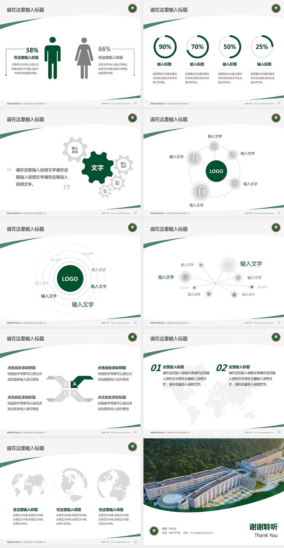 北京理工大学珠海学院毕业论文答辩PPT模板下载4:3格式幻灯片预览图4