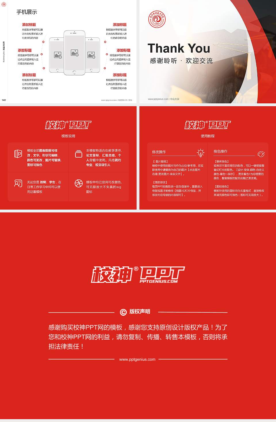 内江职业技术学院专用全国大学生互联网+创新创业大赛计划书/路演/网评PPT模板4:3格式幻灯片预览图16