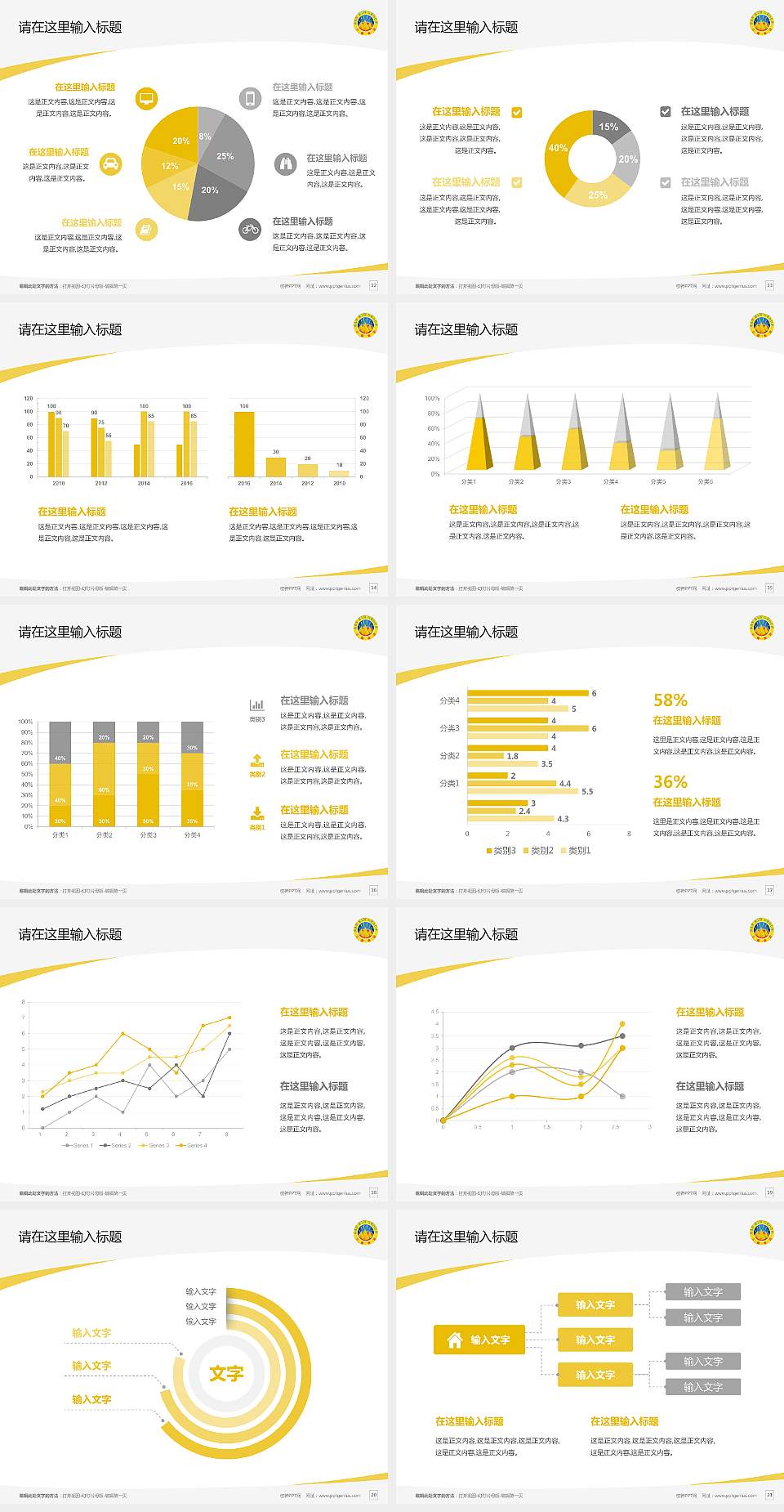 云南三鑫职业技术学院毕业论文答辩PPT模板下载4:3格式幻灯片预览图3