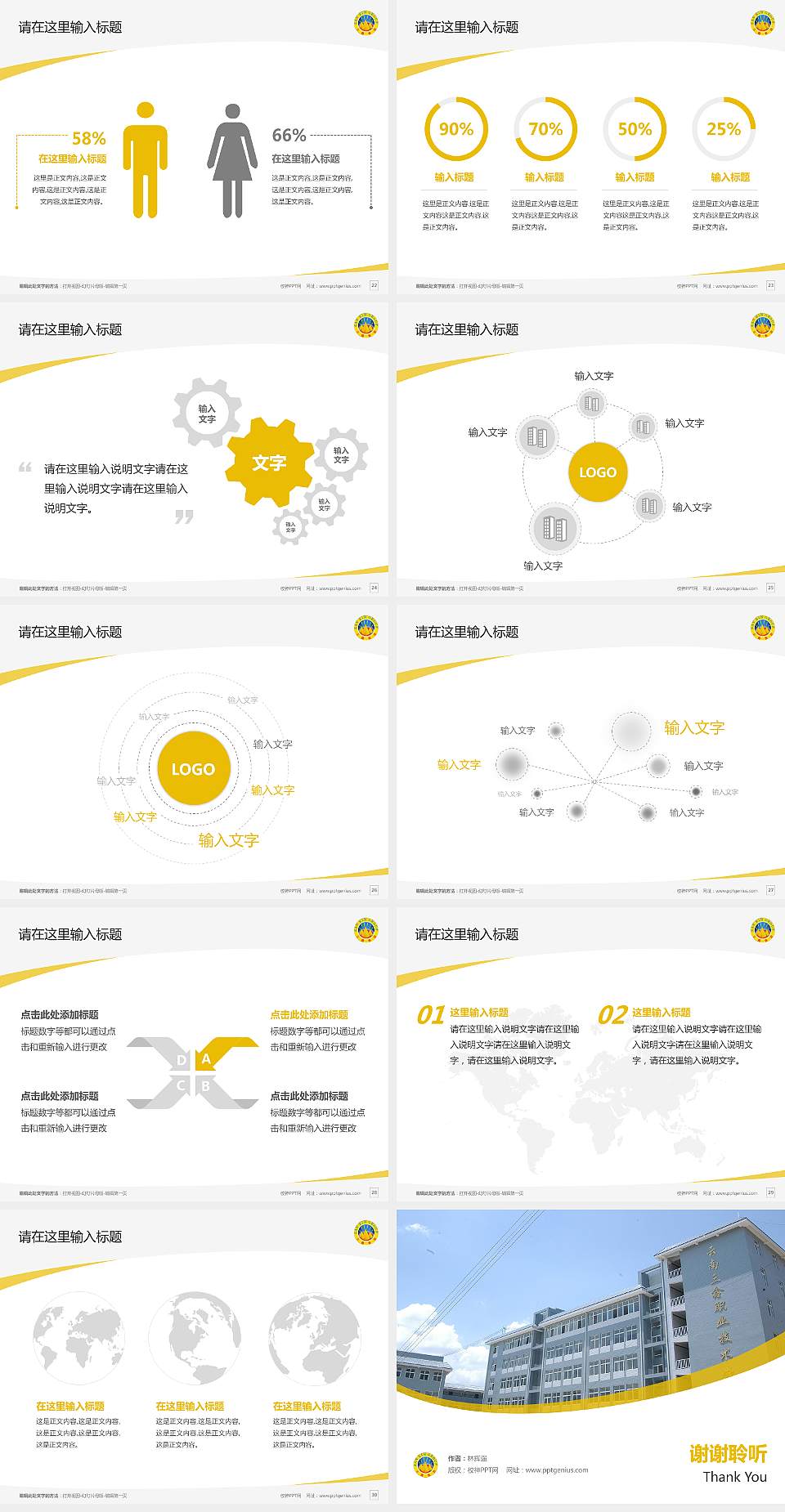 云南三鑫职业技术学院毕业论文答辩PPT模板下载4:3格式幻灯片预览图4