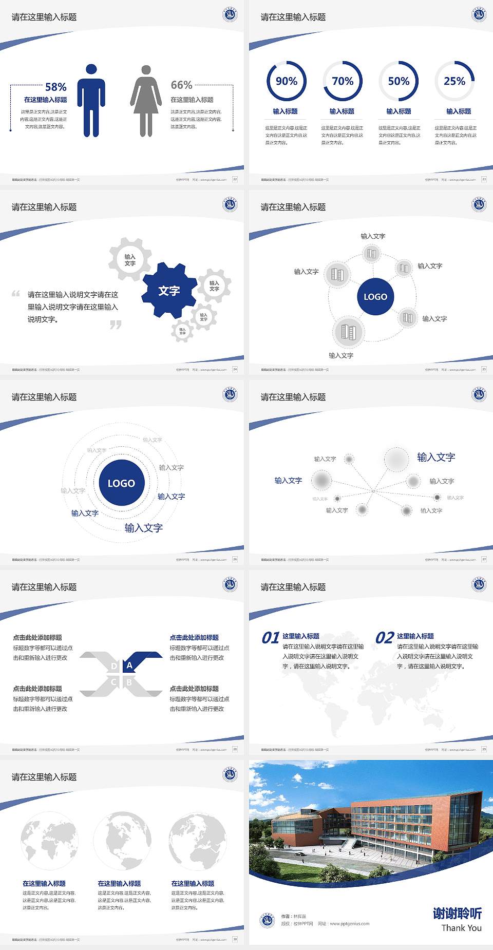 四川文理学院毕业论文答辩PPT模板下载4:3格式幻灯片预览图4
