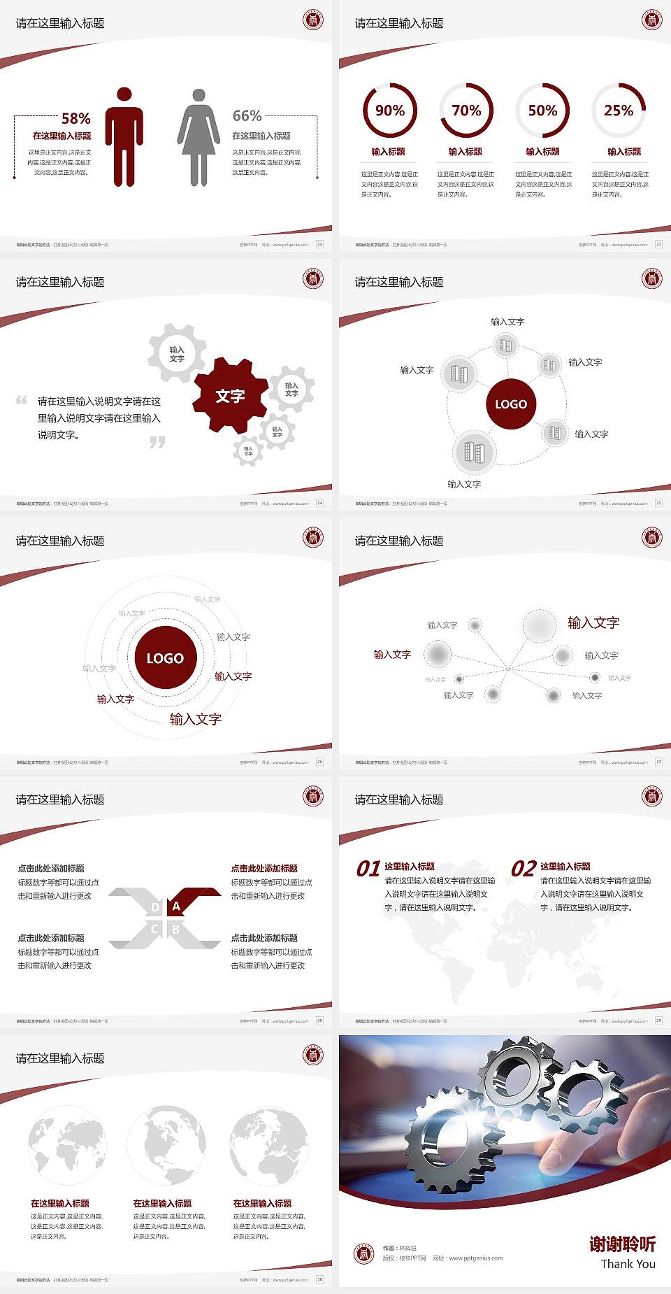 四川工业管理职业学院毕业论文答辩PPT模板下载4:3格式幻灯片预览图4