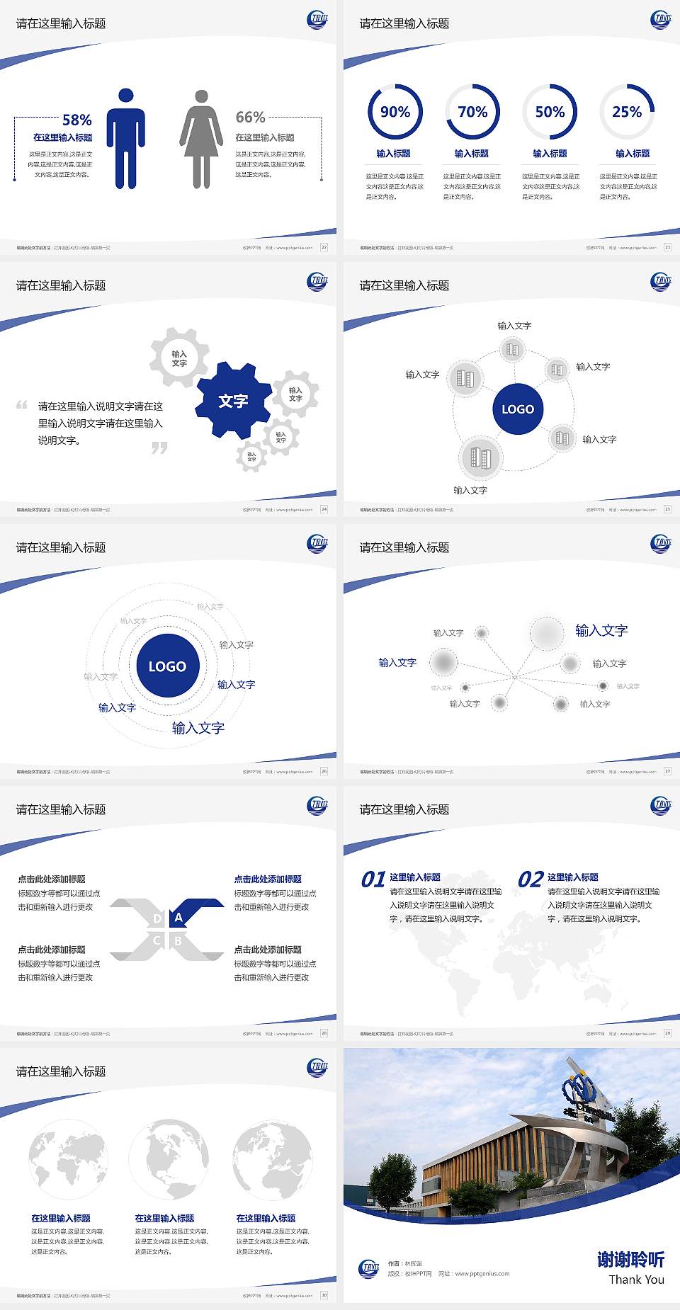 天津渤海职业技术学院毕业论文答辩PPT模板下载4:3格式幻灯片预览图4