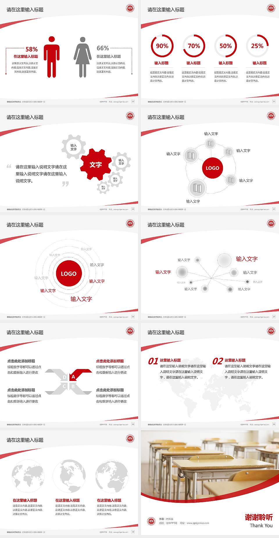晋中职业技术学院毕业论文答辩PPT模板下载4:3格式幻灯片预览图4