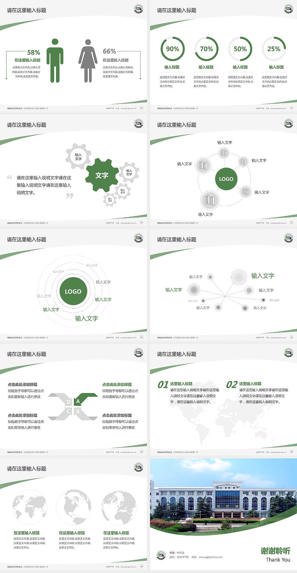 华东交通大学毕业论文答辩PPT模板下载4:3格式幻灯片预览图4