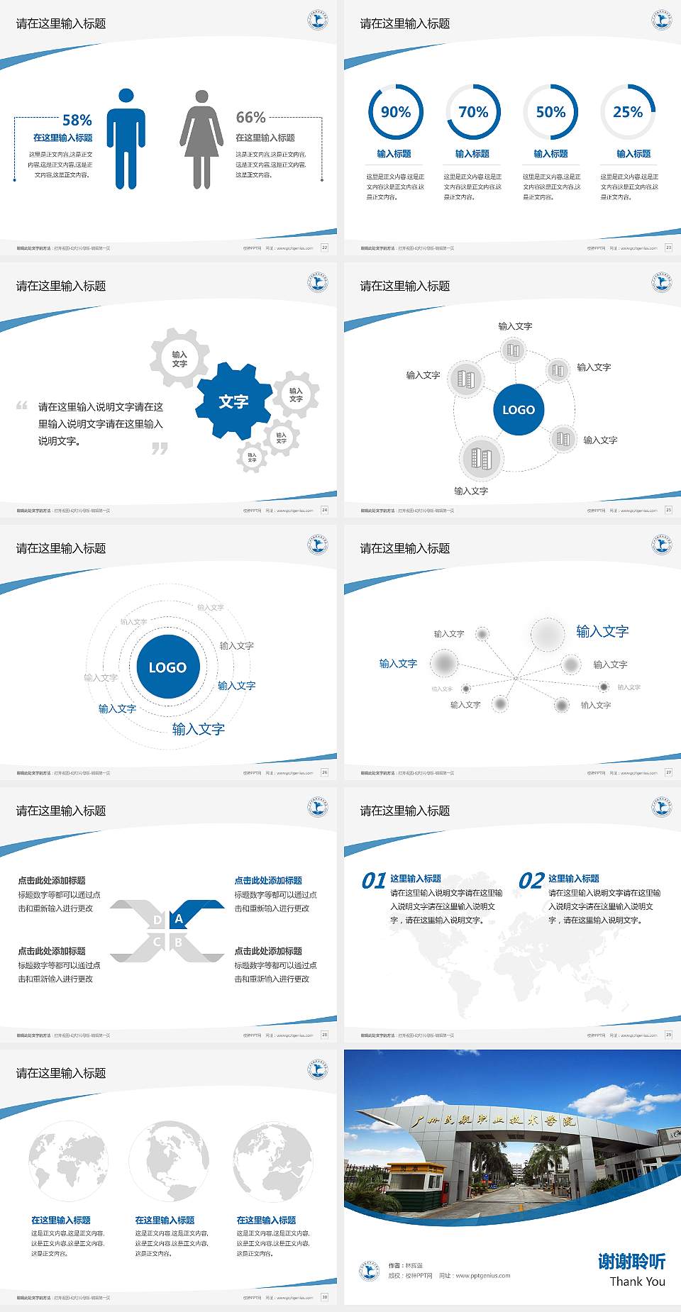 广州民航职业技术学院毕业论文答辩PPT模板下载4:3格式幻灯片预览图4
