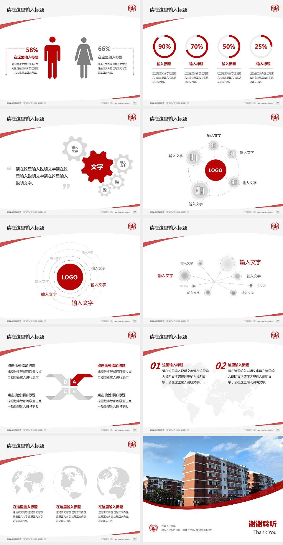 南京特殊教育职业技术学院毕业论文答辩PPT模板下载4:3格式幻灯片预览图4