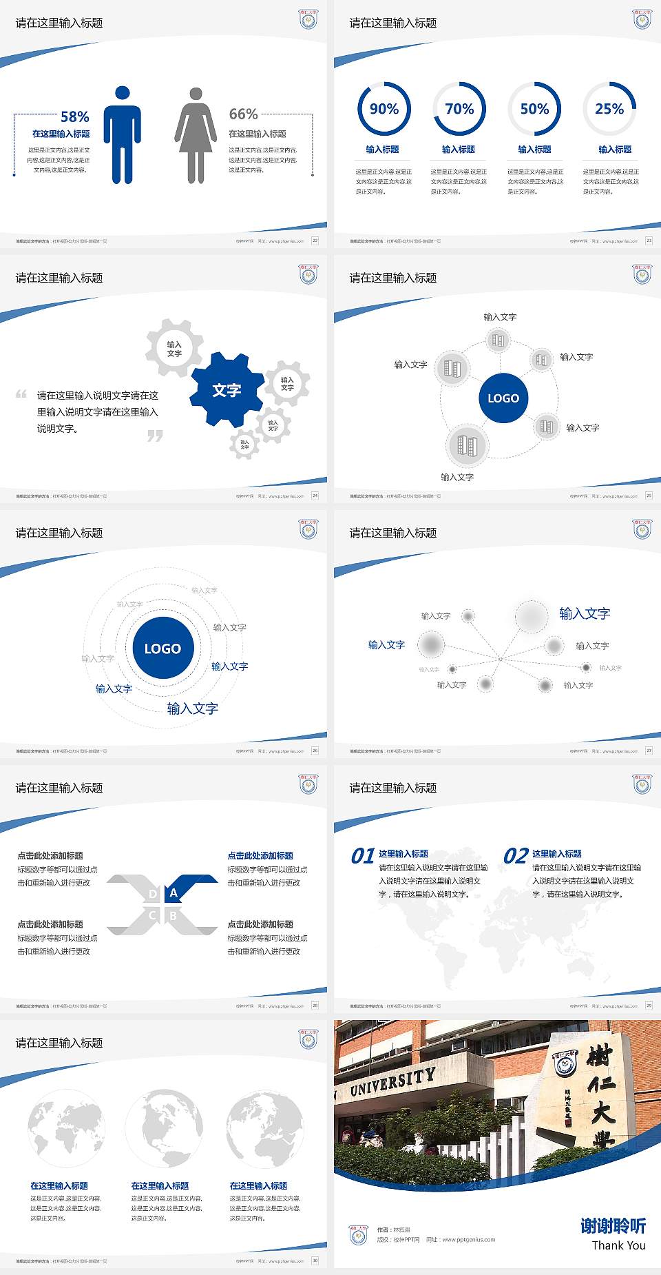 香港树仁大学毕业论文答辩PPT模板下载4:3格式幻灯片预览图4