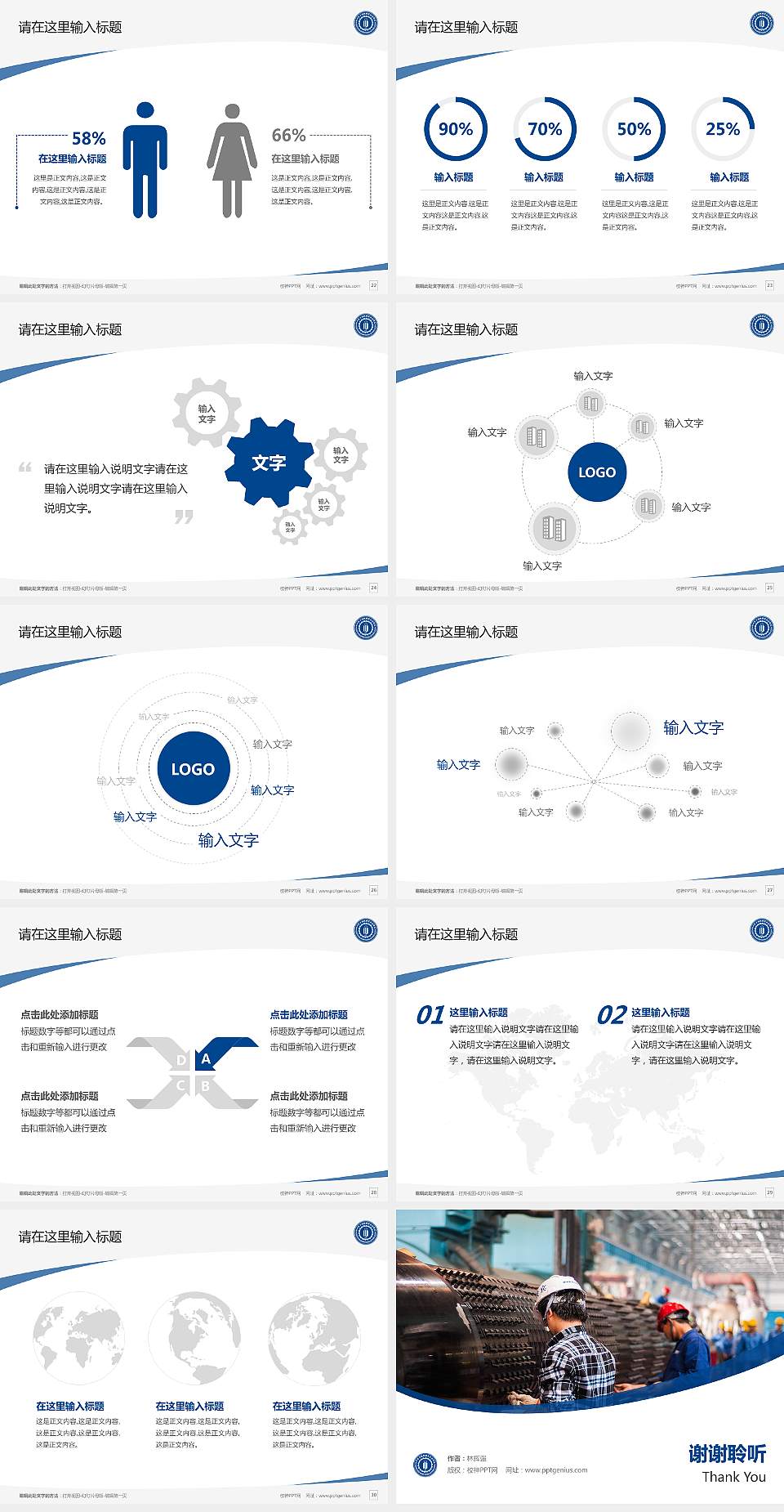 四川电子机械职业技术学院毕业论文答辩PPT模板下载4:3格式幻灯片预览图4