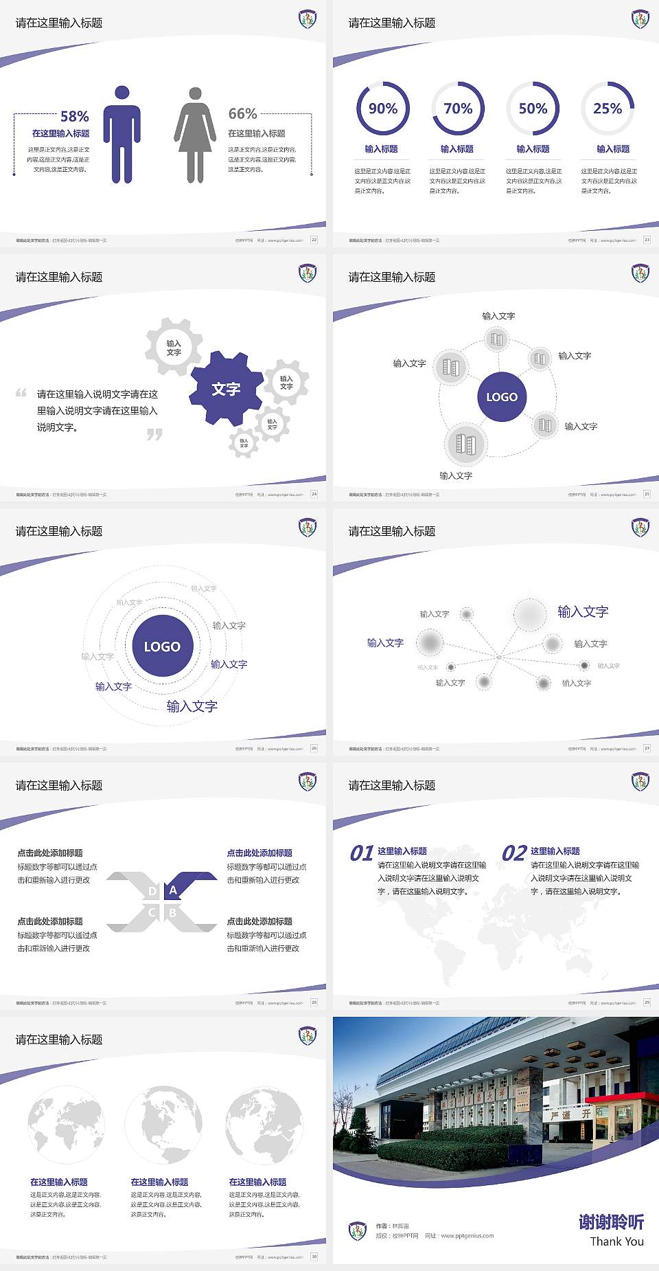 北京中医药大学毕业论文答辩PPT模板下载4:3格式幻灯片预览图4
