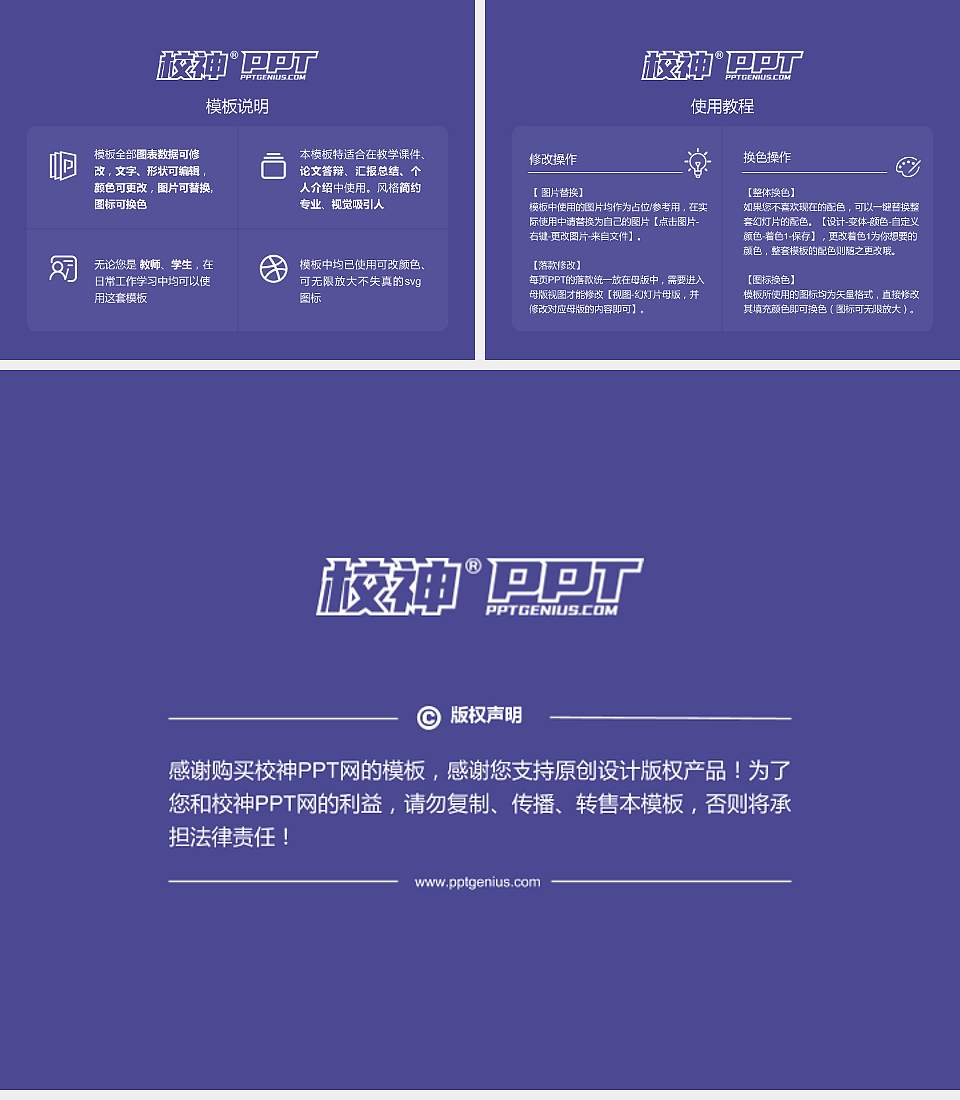 北京中医药大学毕业论文答辩PPT模板下载4:3格式幻灯片预览图5