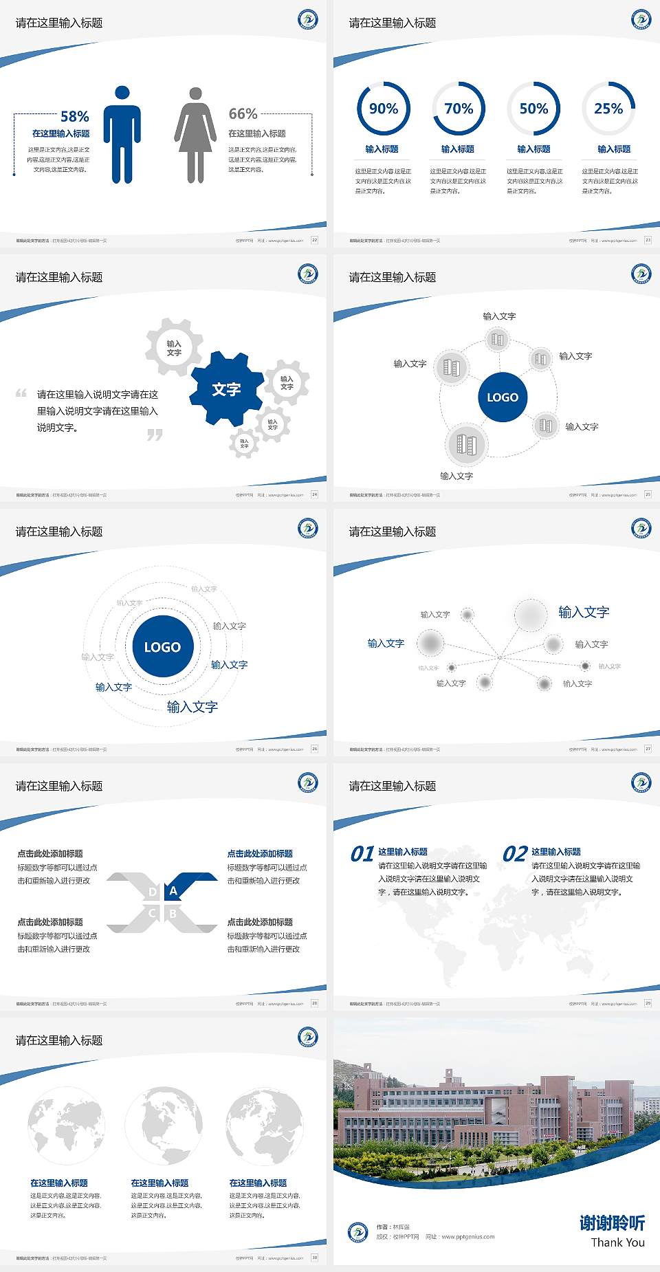 西藏职业技术学院毕业论文答辩PPT模板下载4:3格式幻灯片预览图4