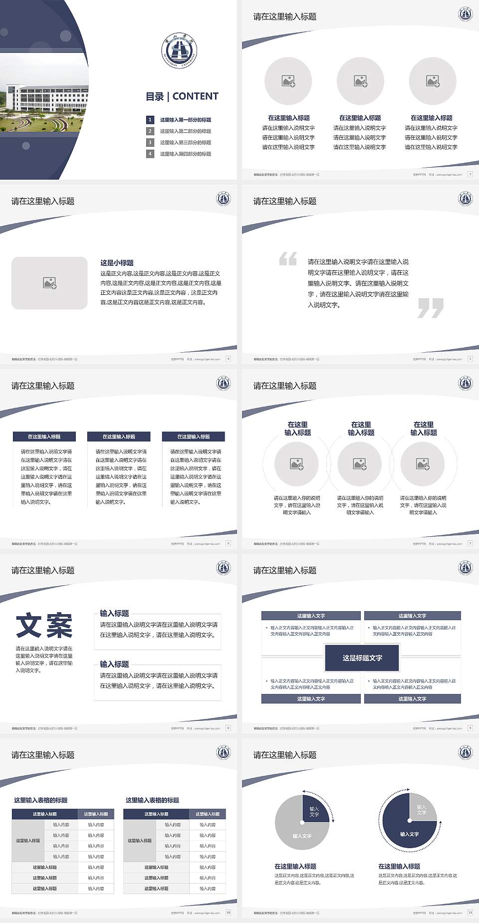 黄山学院毕业论文答辩PPT模板下载4:3格式幻灯片预览图2