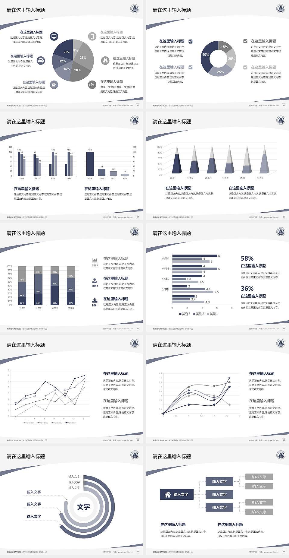 黄山学院毕业论文答辩PPT模板下载4:3格式幻灯片预览图3
